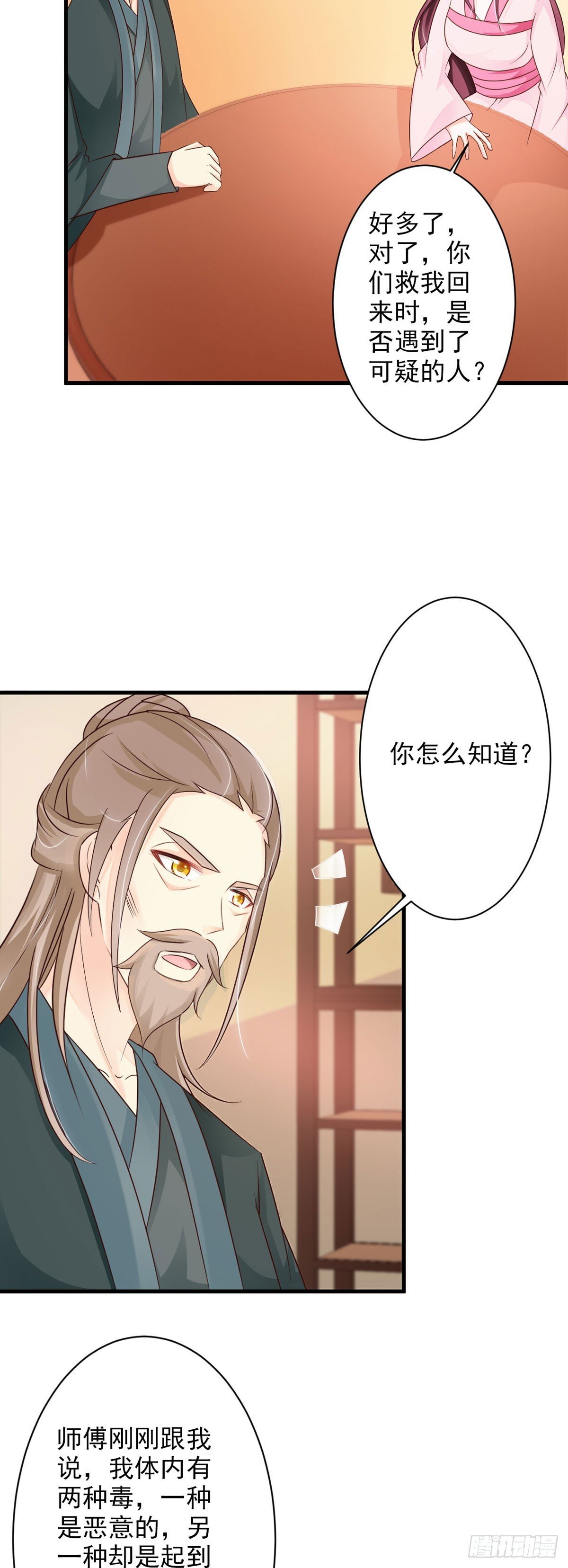 第67话