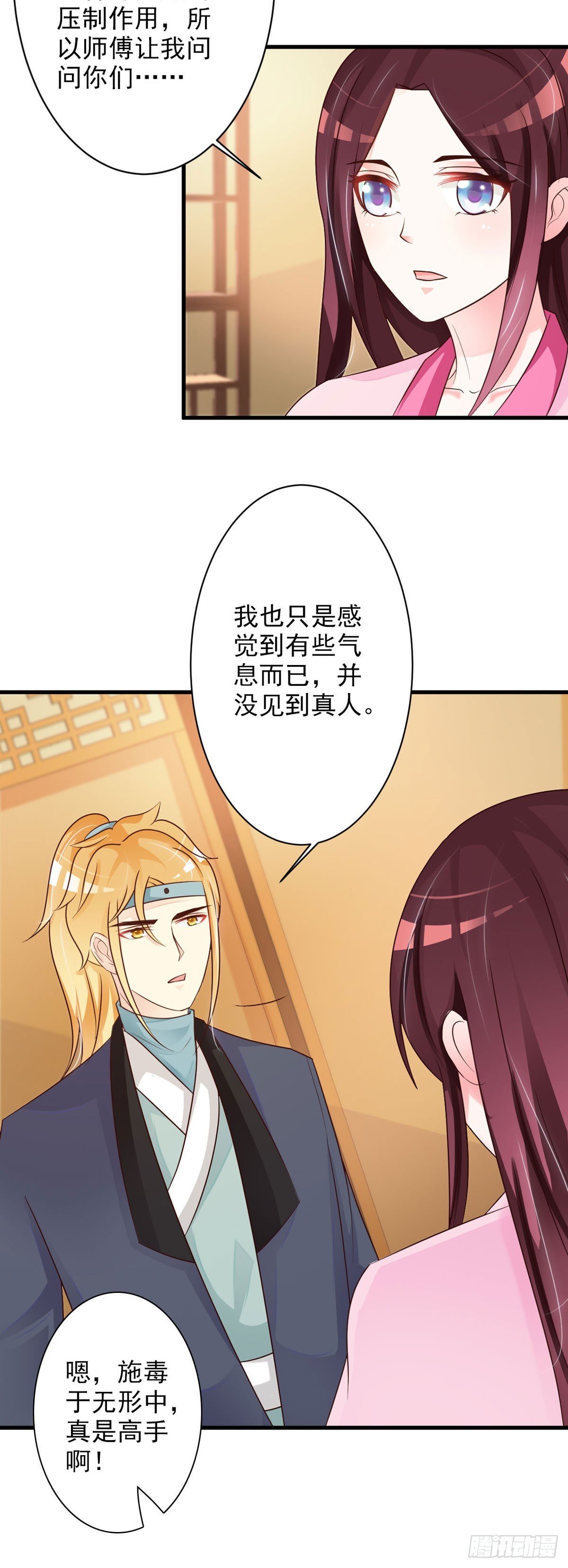 第67话
