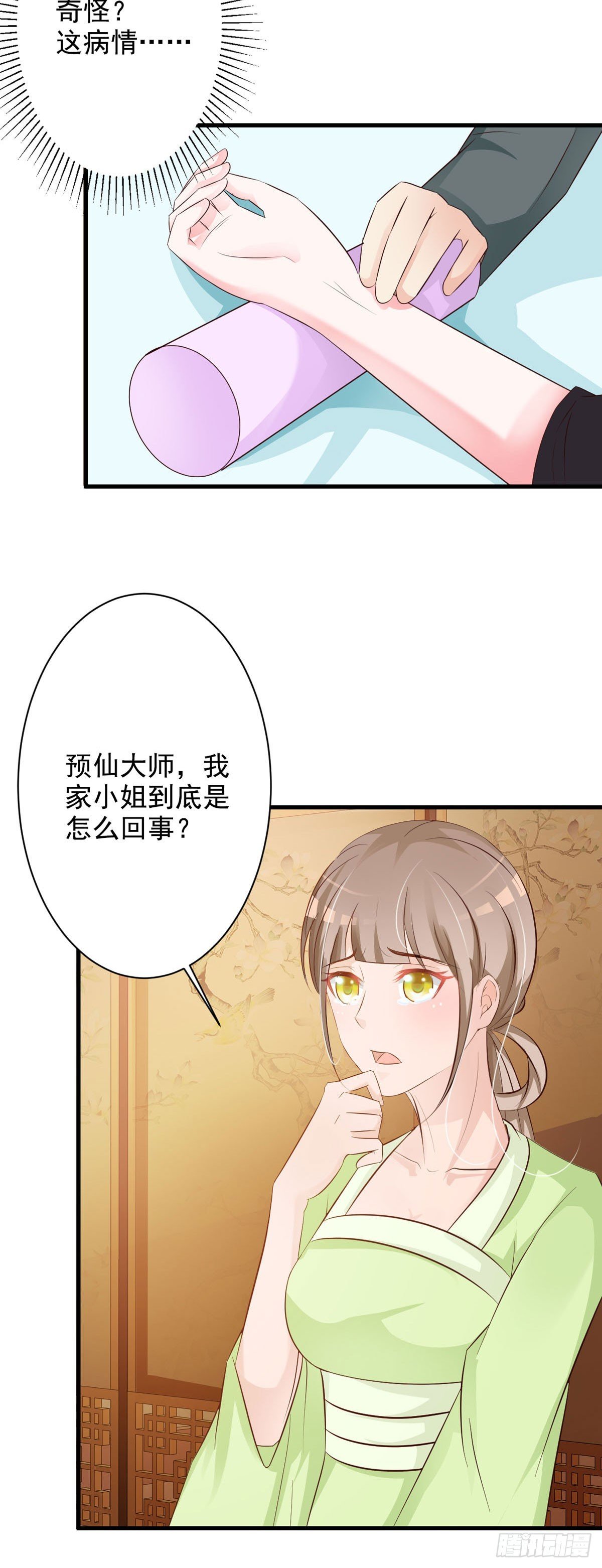第70话