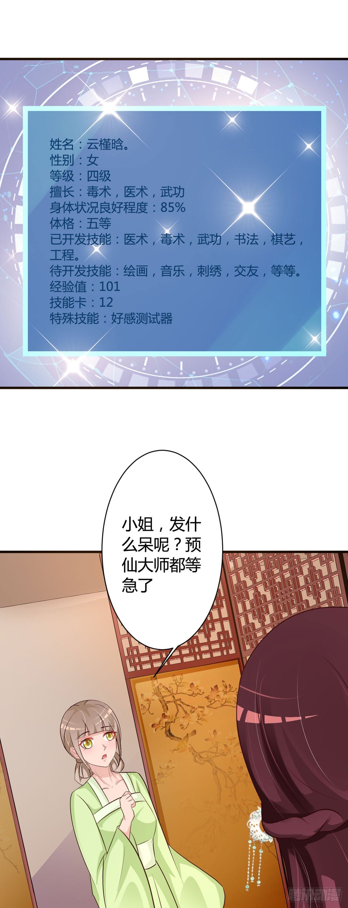 第77话