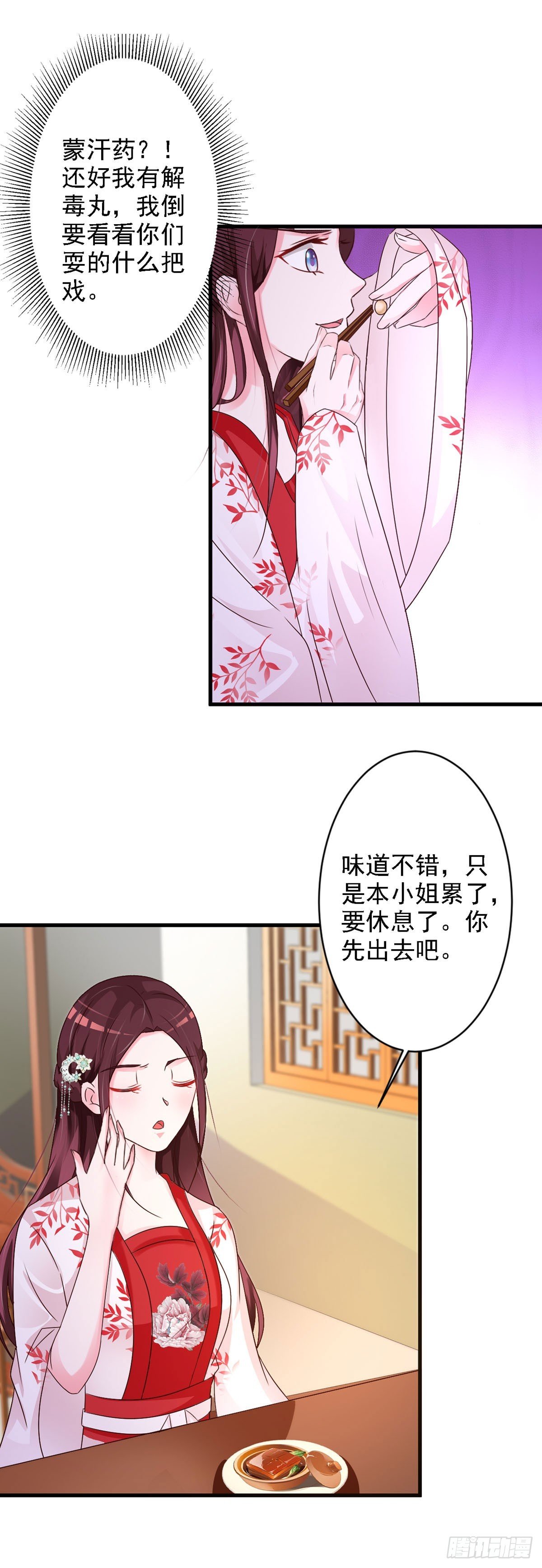 第80话