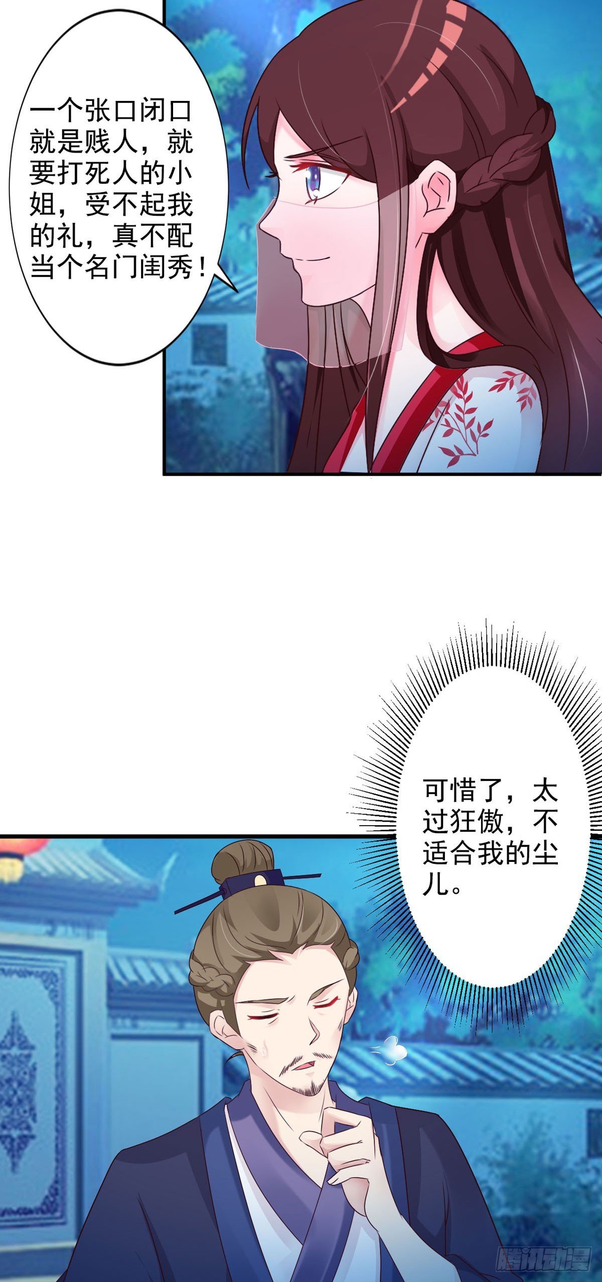 第84话
