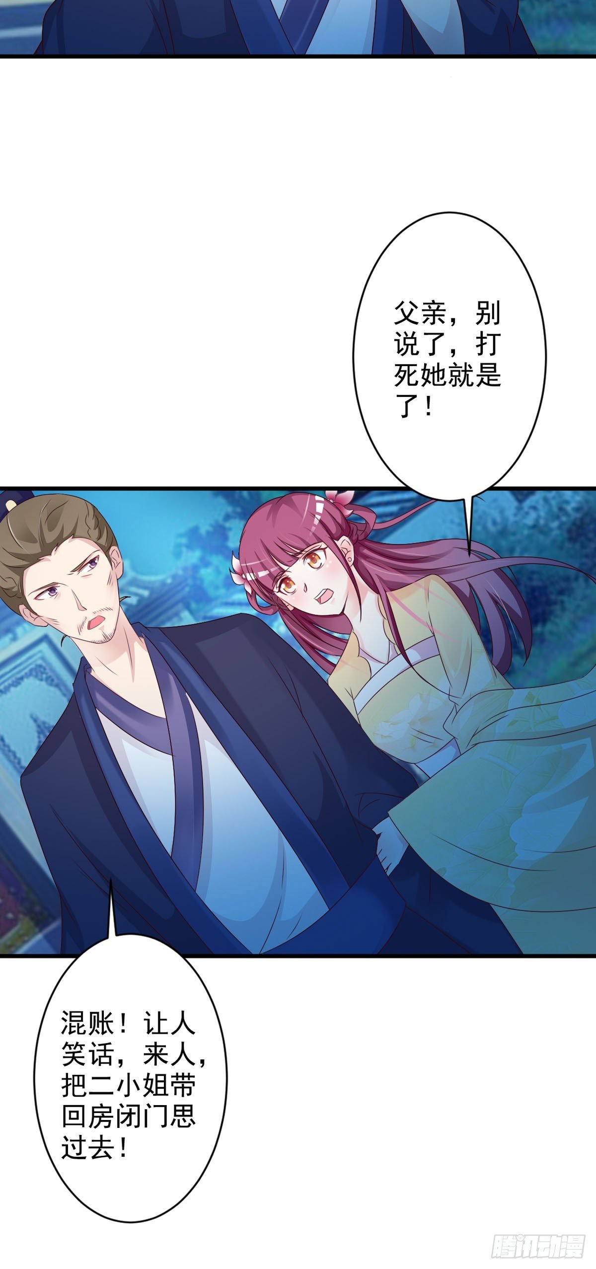 第84话