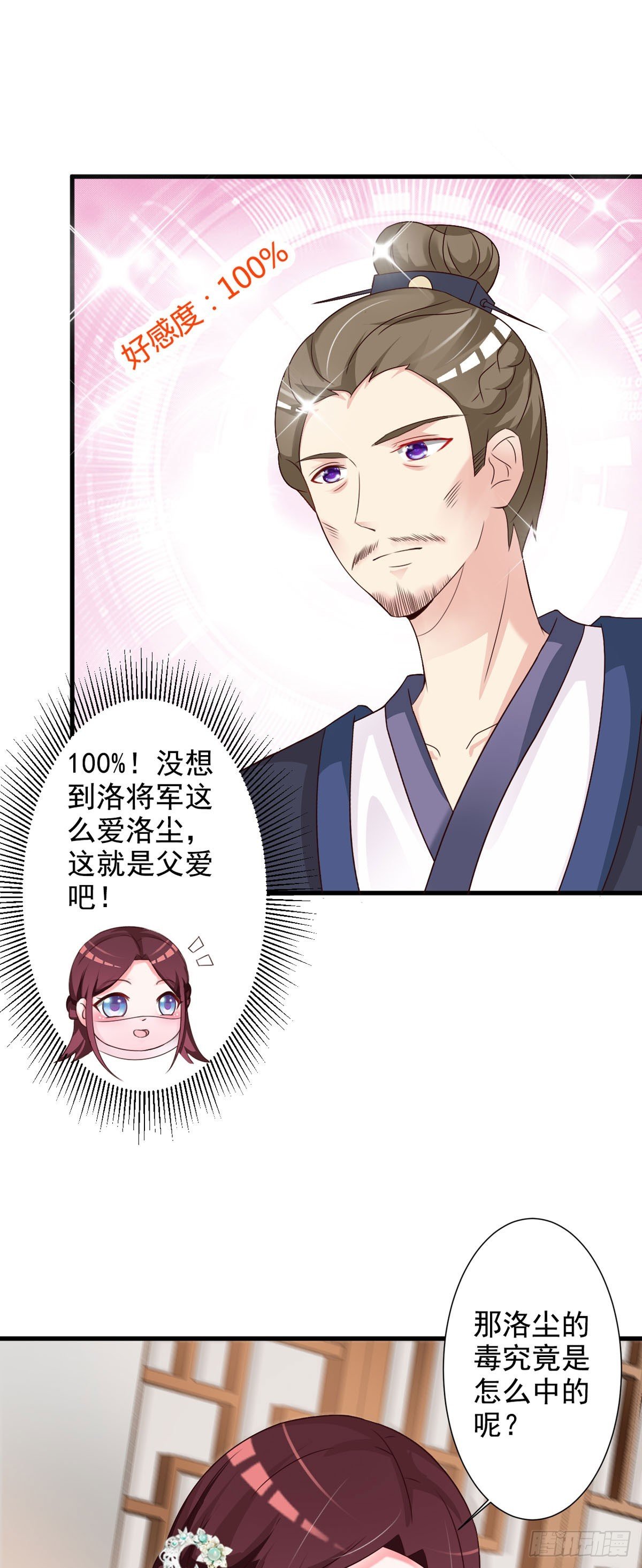 第85话