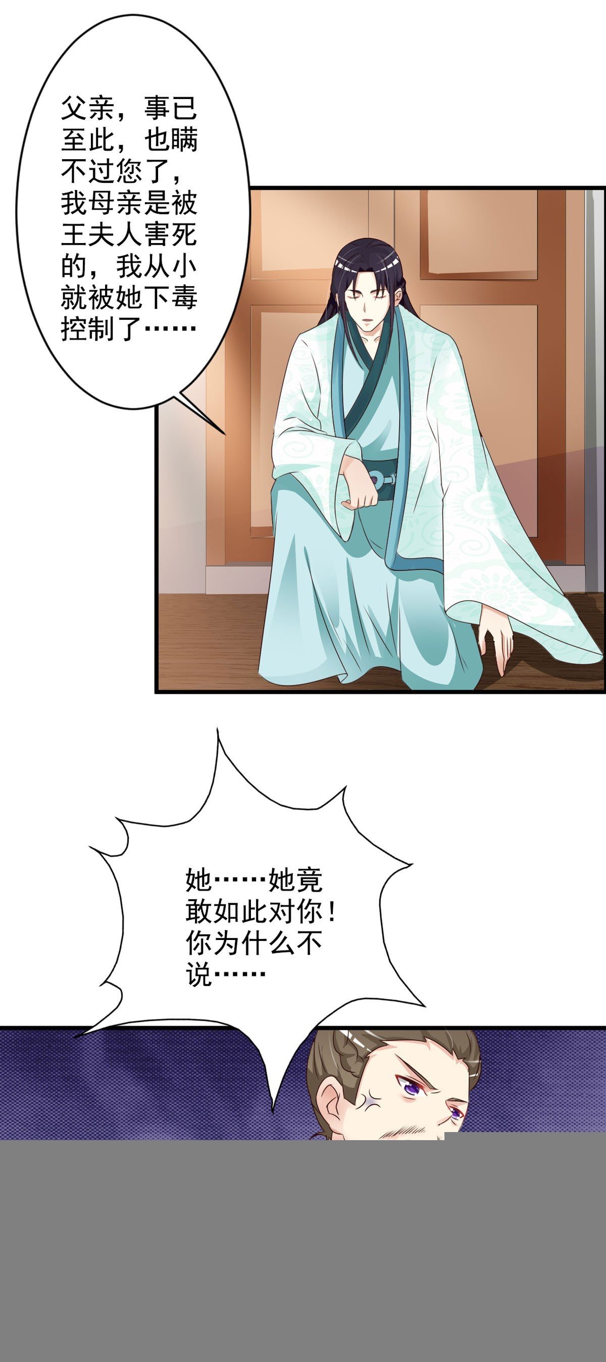 第85话