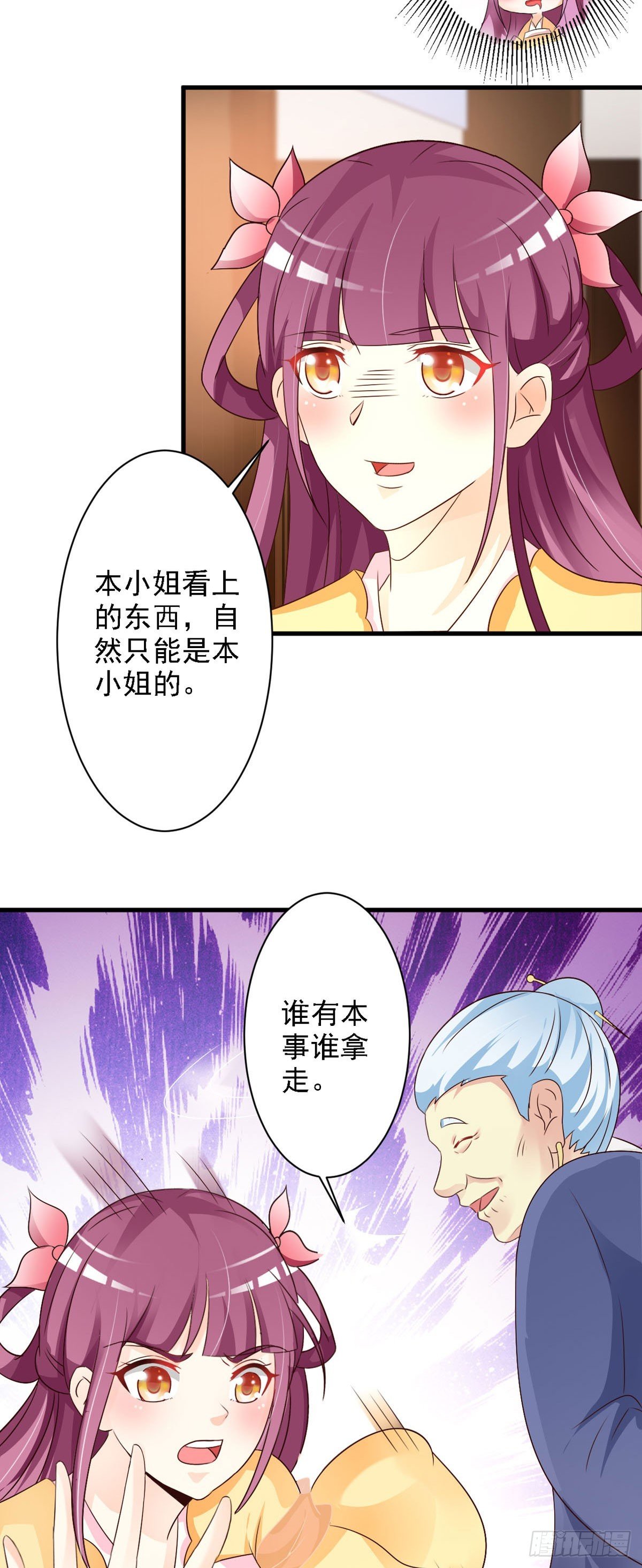 第90话
