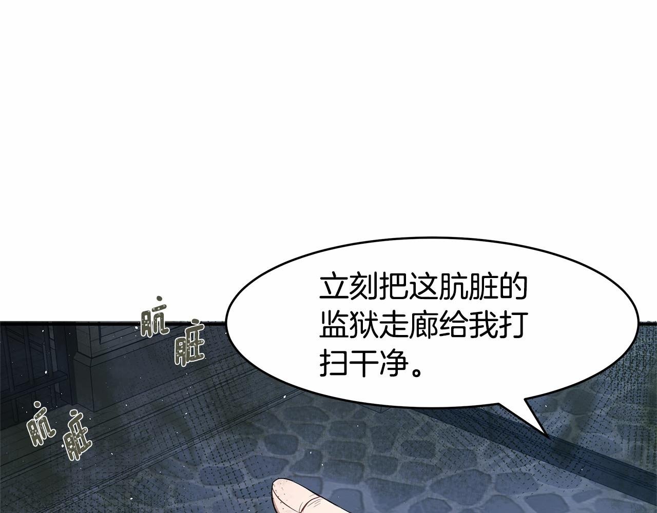 第9话 恶毒的新皇帝！
