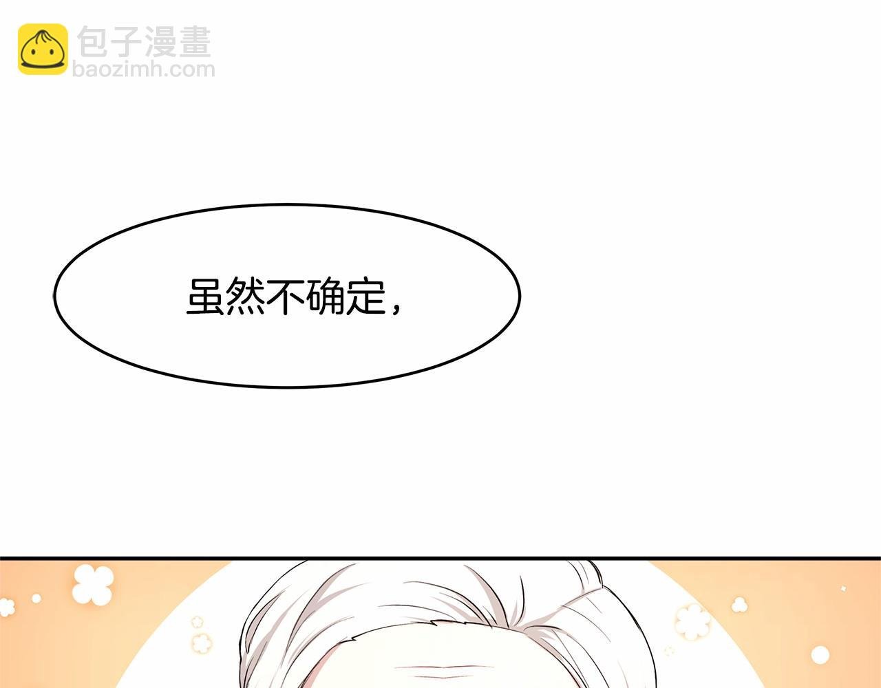 第9话 恶毒的新皇帝！