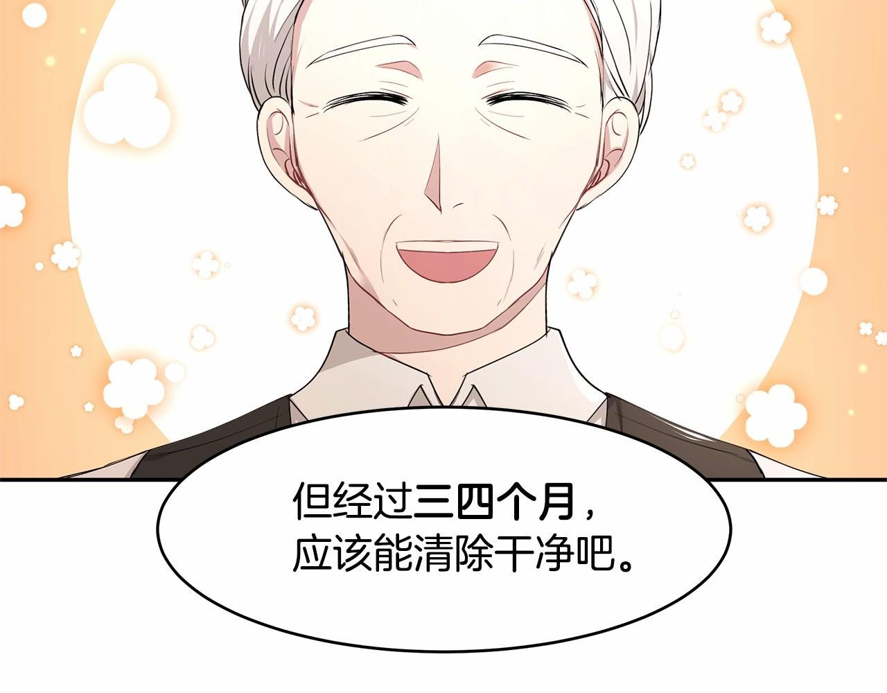 第9话 恶毒的新皇帝！