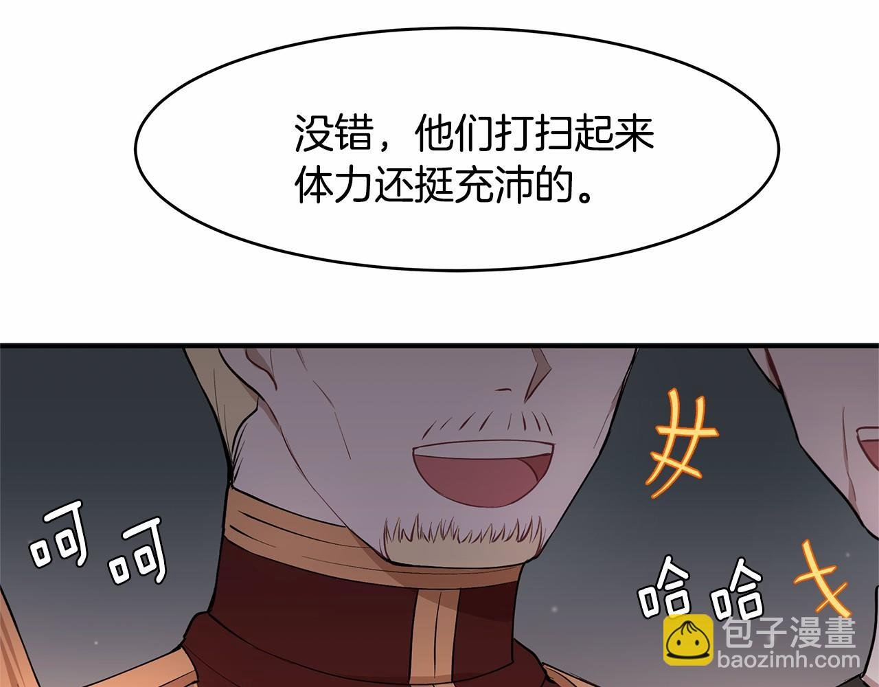 第9话 恶毒的新皇帝！
