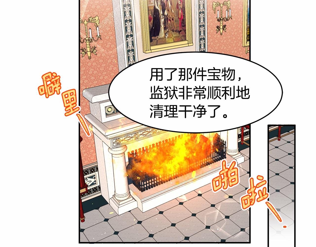 第9话 恶毒的新皇帝！