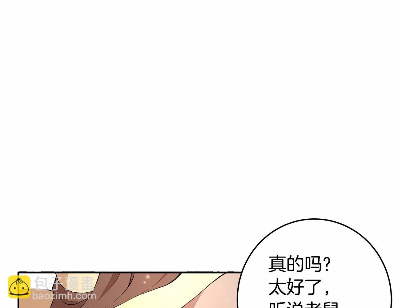 第9话 恶毒的新皇帝！