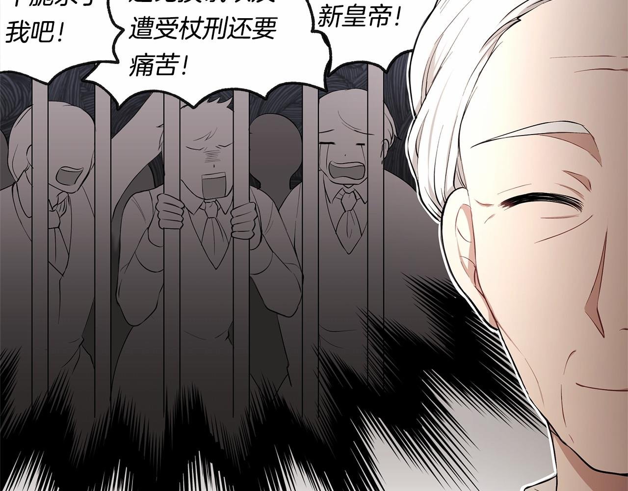 第9话 恶毒的新皇帝！