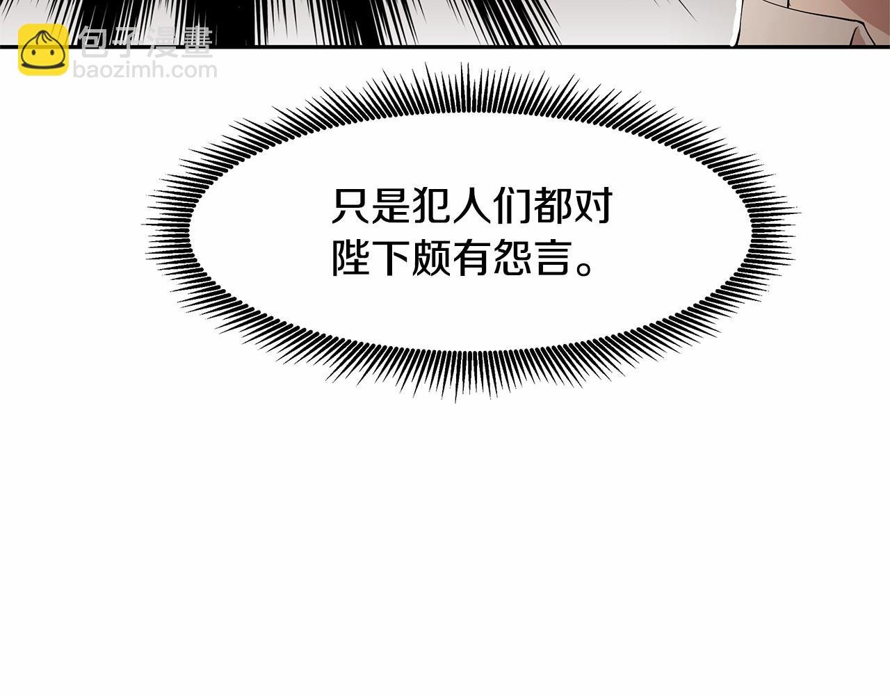 第9话 恶毒的新皇帝！