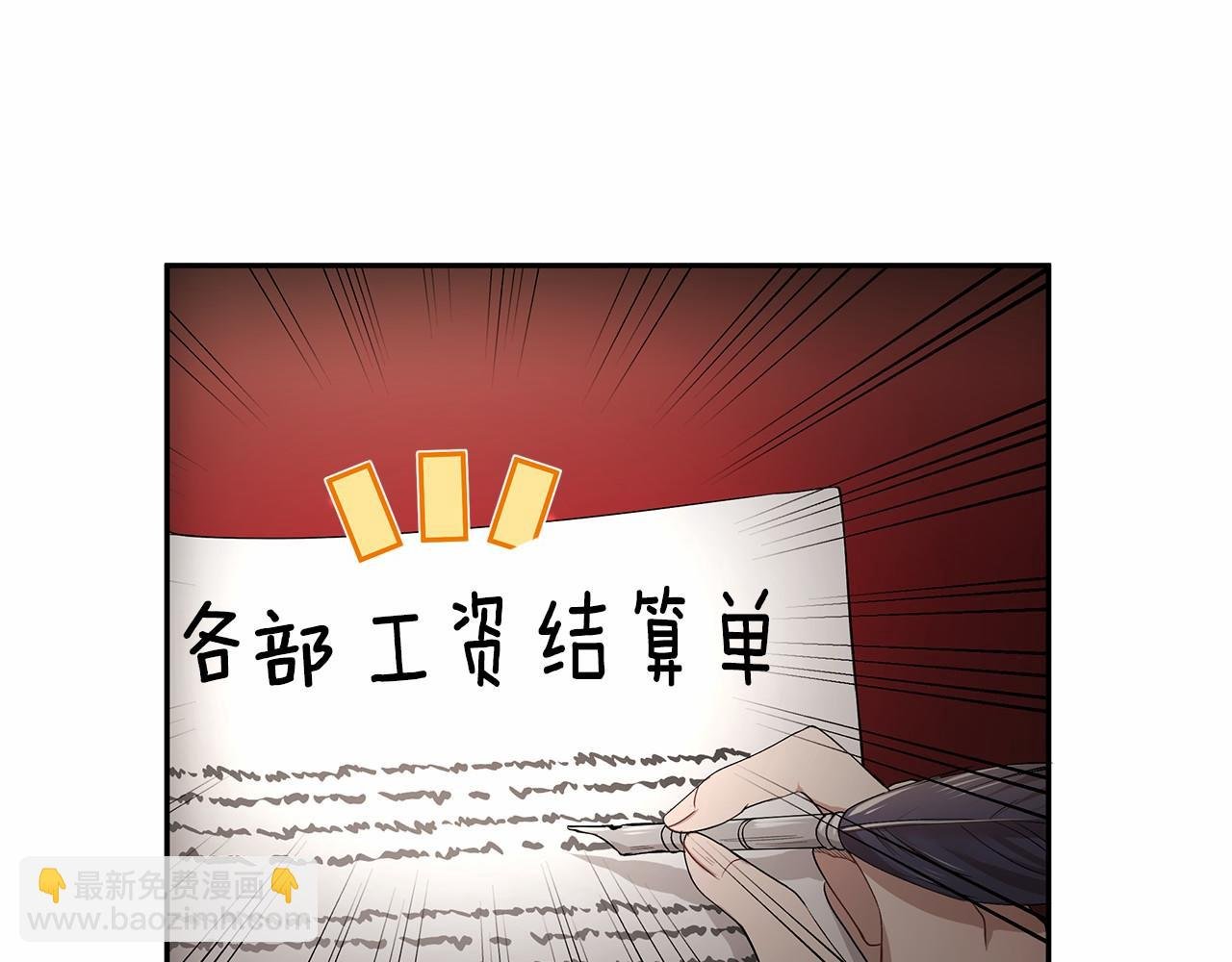 第9话 恶毒的新皇帝！