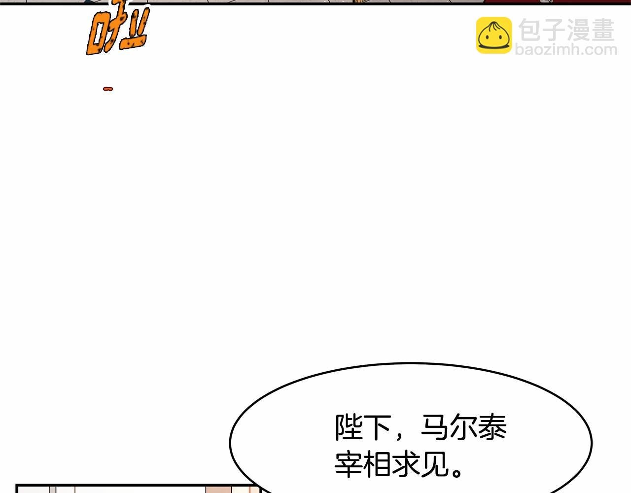 第10话 敌国拉拢的原因