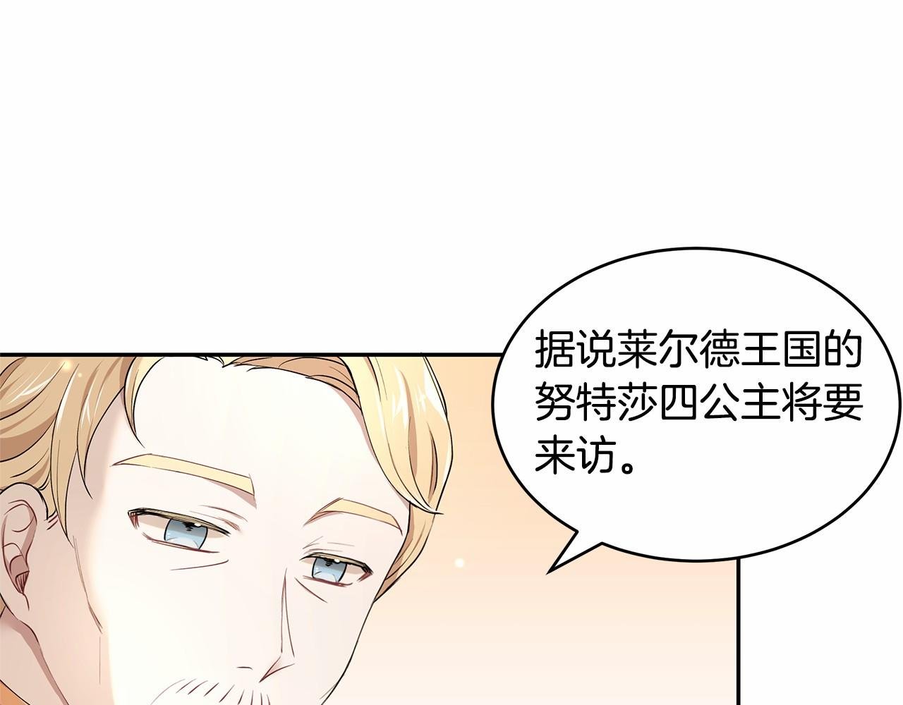第10话 敌国拉拢的原因