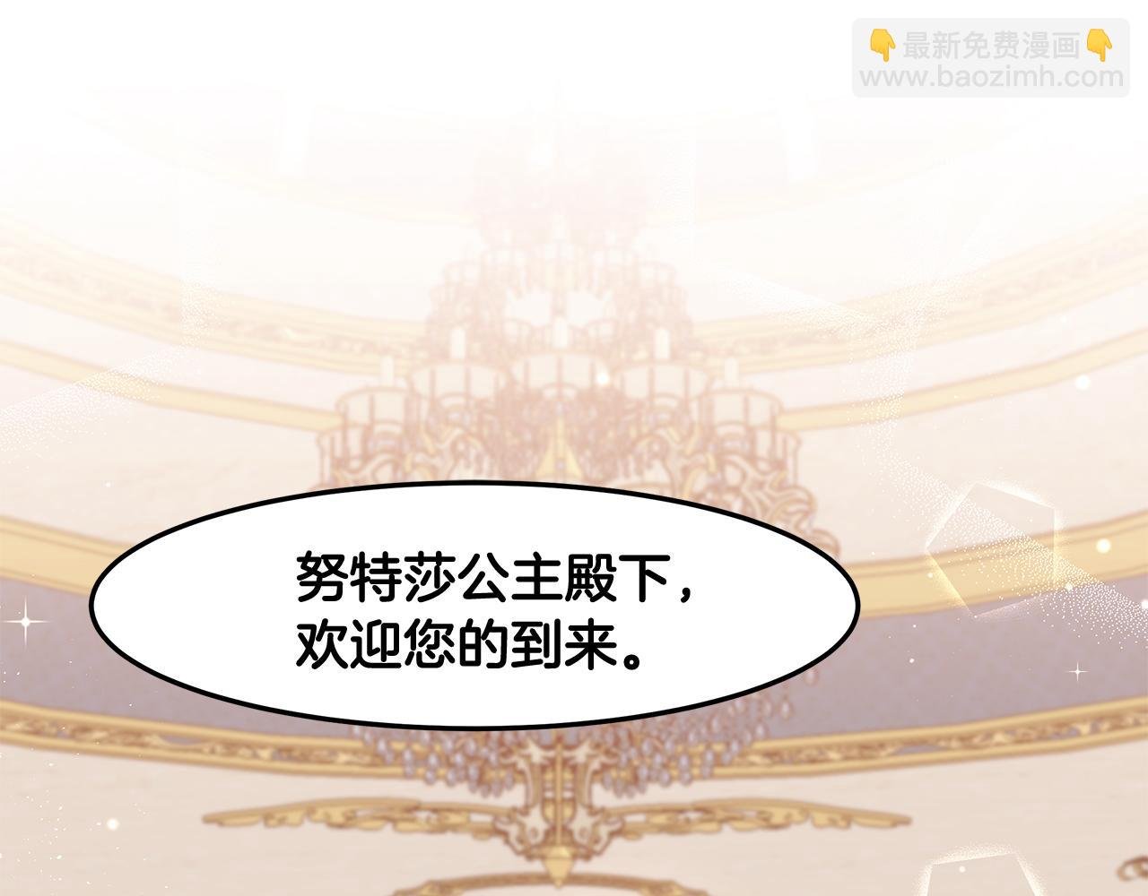 第11话 敌国公主来访