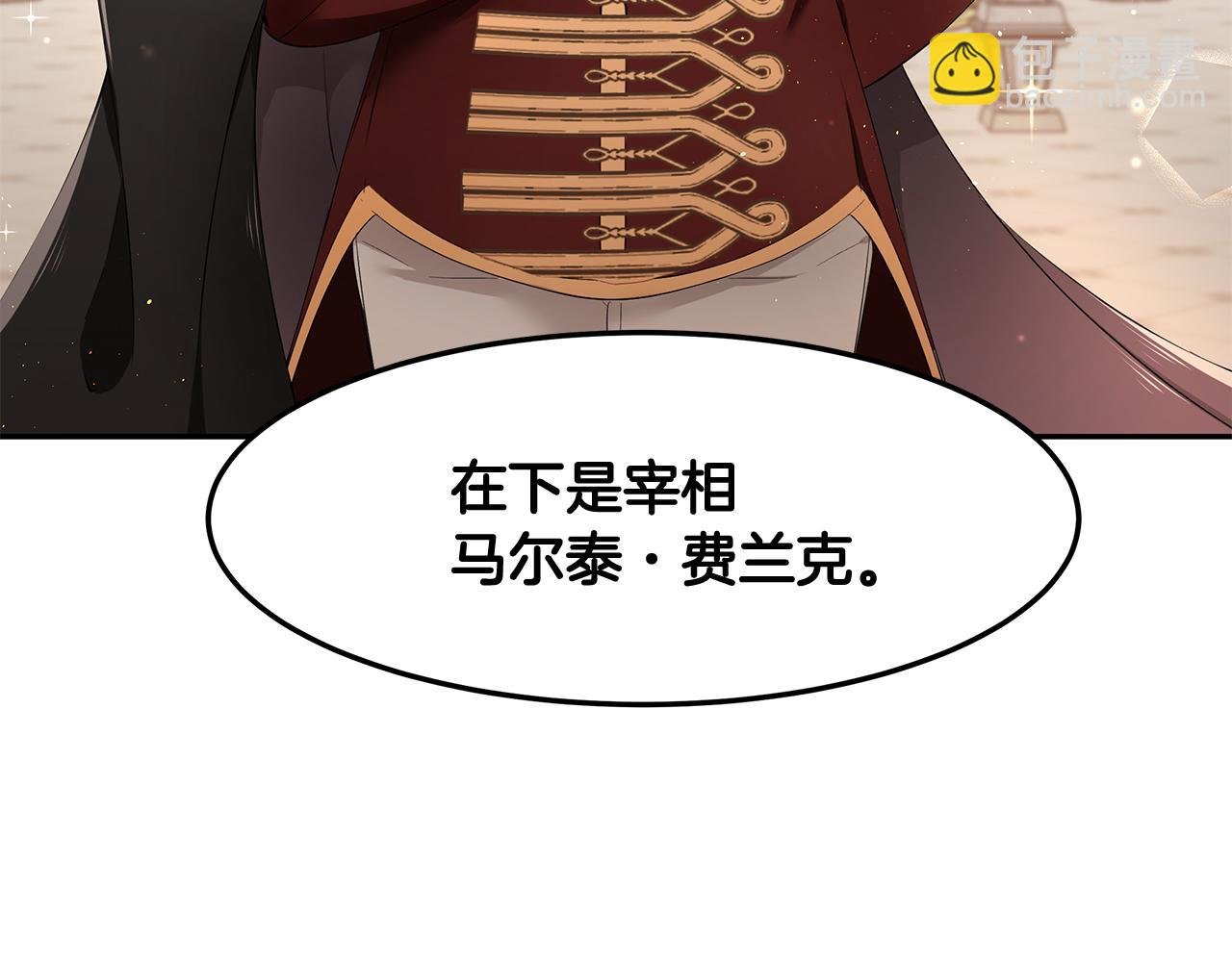 第11话 敌国公主来访