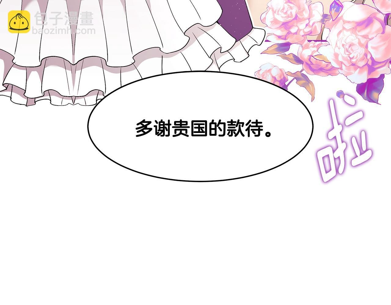 第11话 敌国公主来访