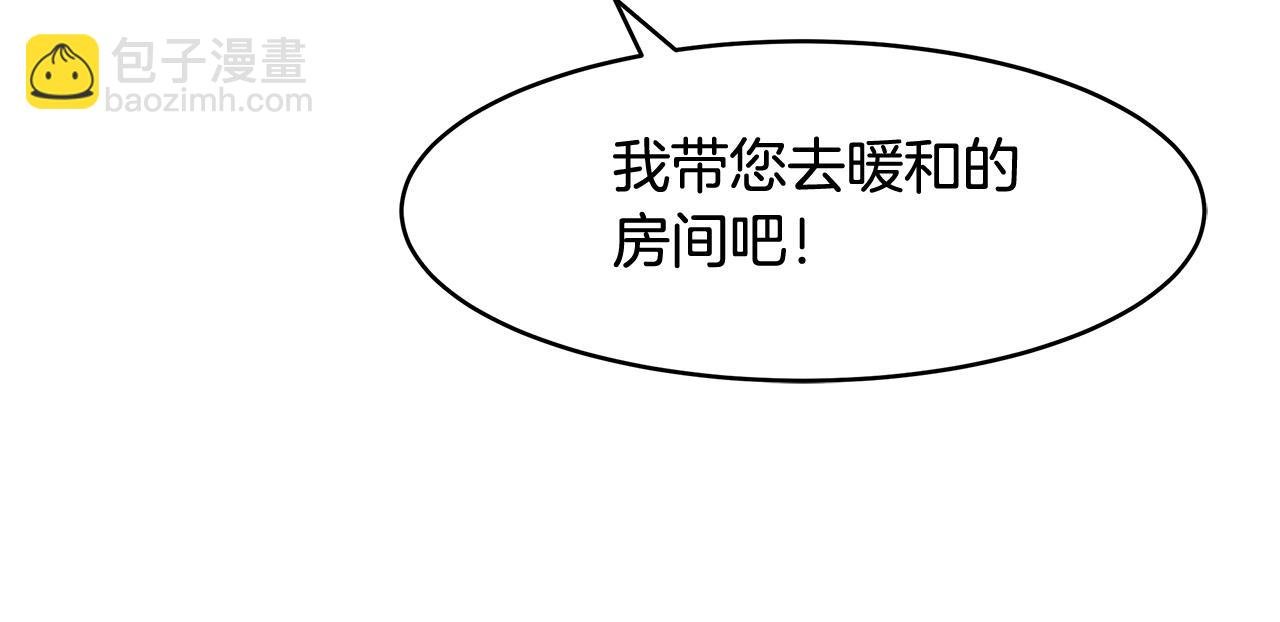 第11话 敌国公主来访