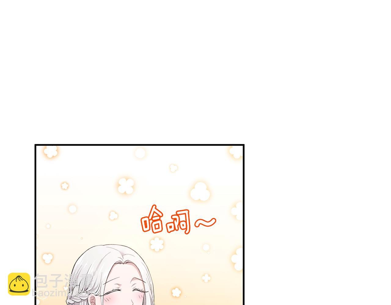 第11话 敌国公主来访