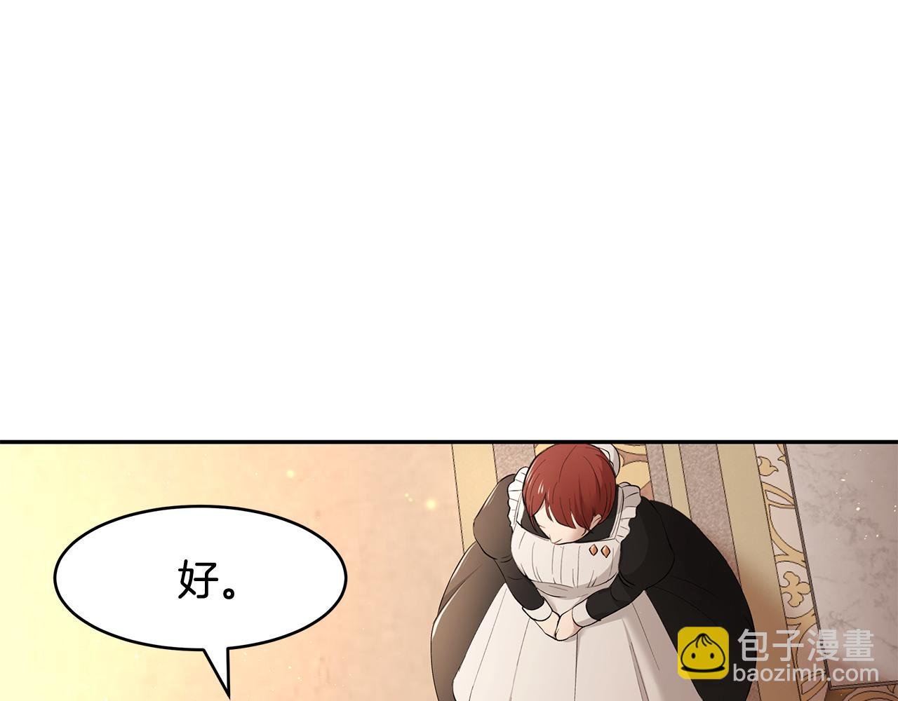 第11话 敌国公主来访