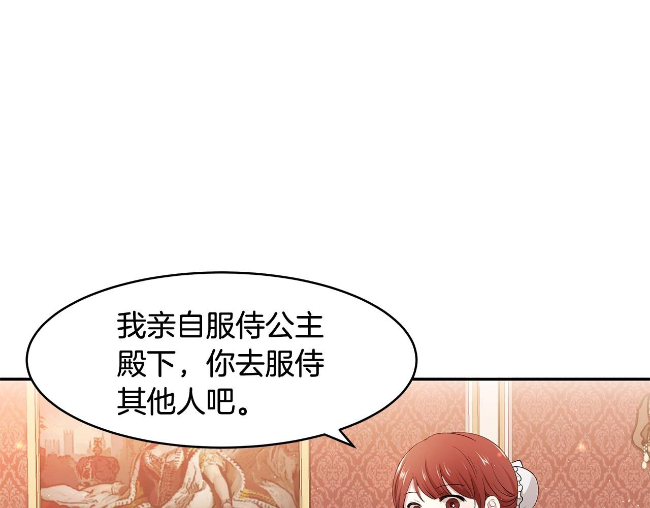 第11话 敌国公主来访