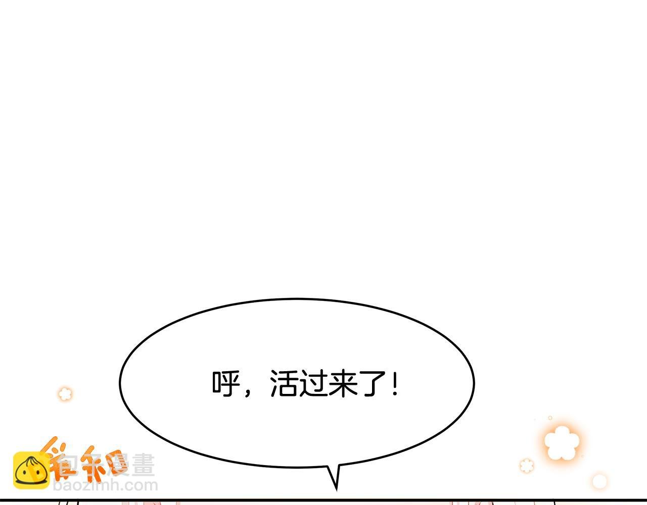 第11话 敌国公主来访
