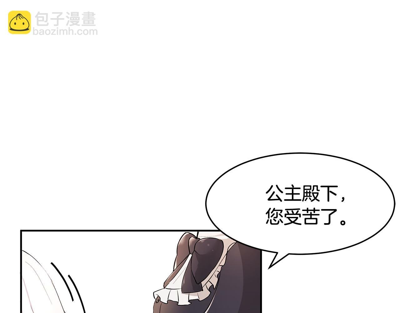 第11话 敌国公主来访