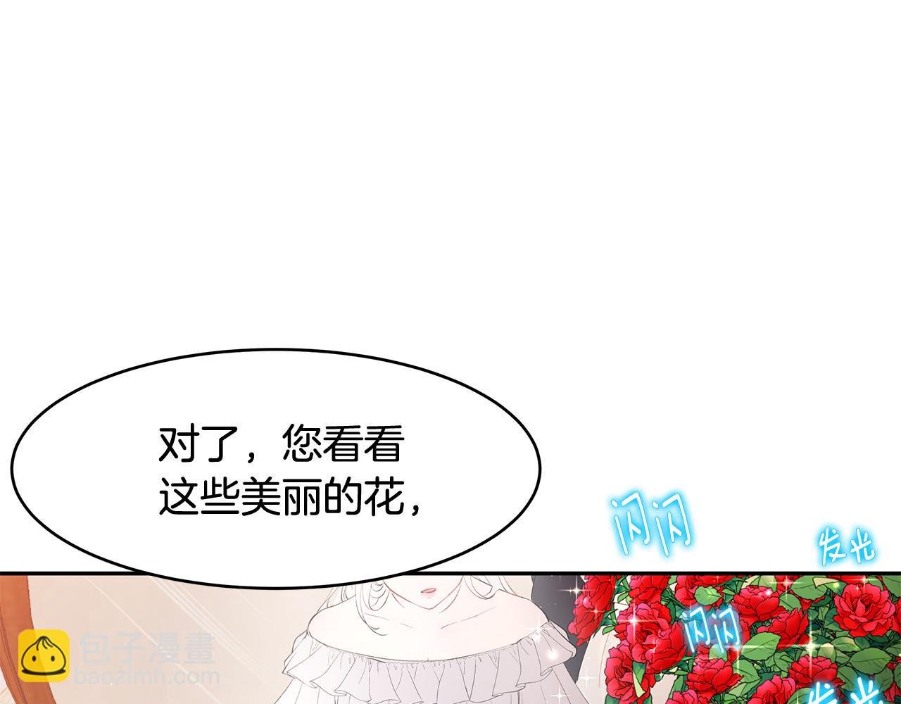 第11话 敌国公主来访
