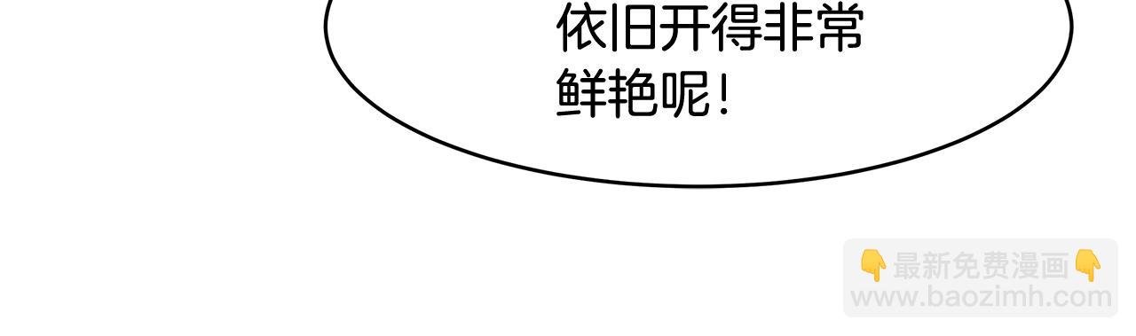 第11话 敌国公主来访