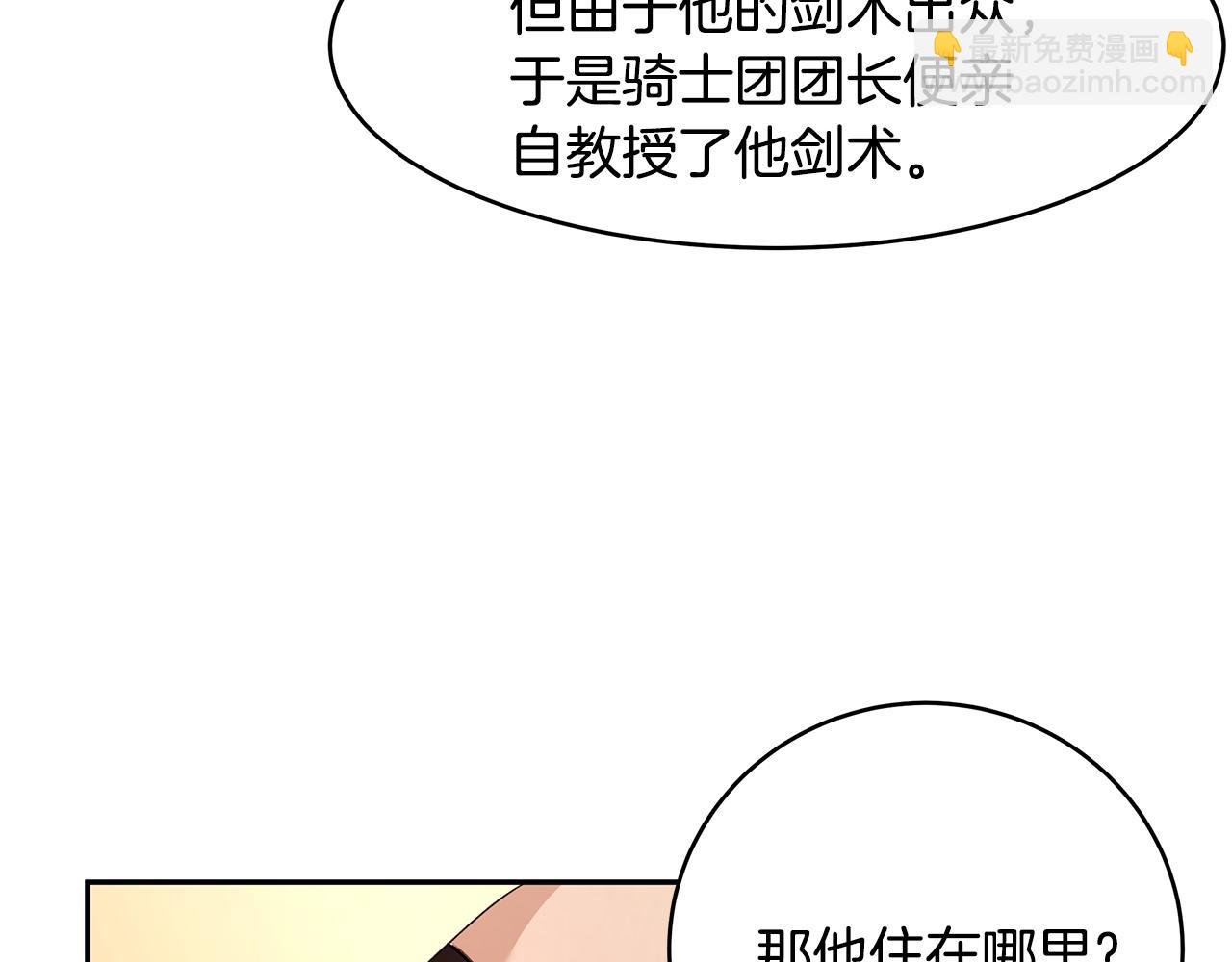 第12话 这是心动？！