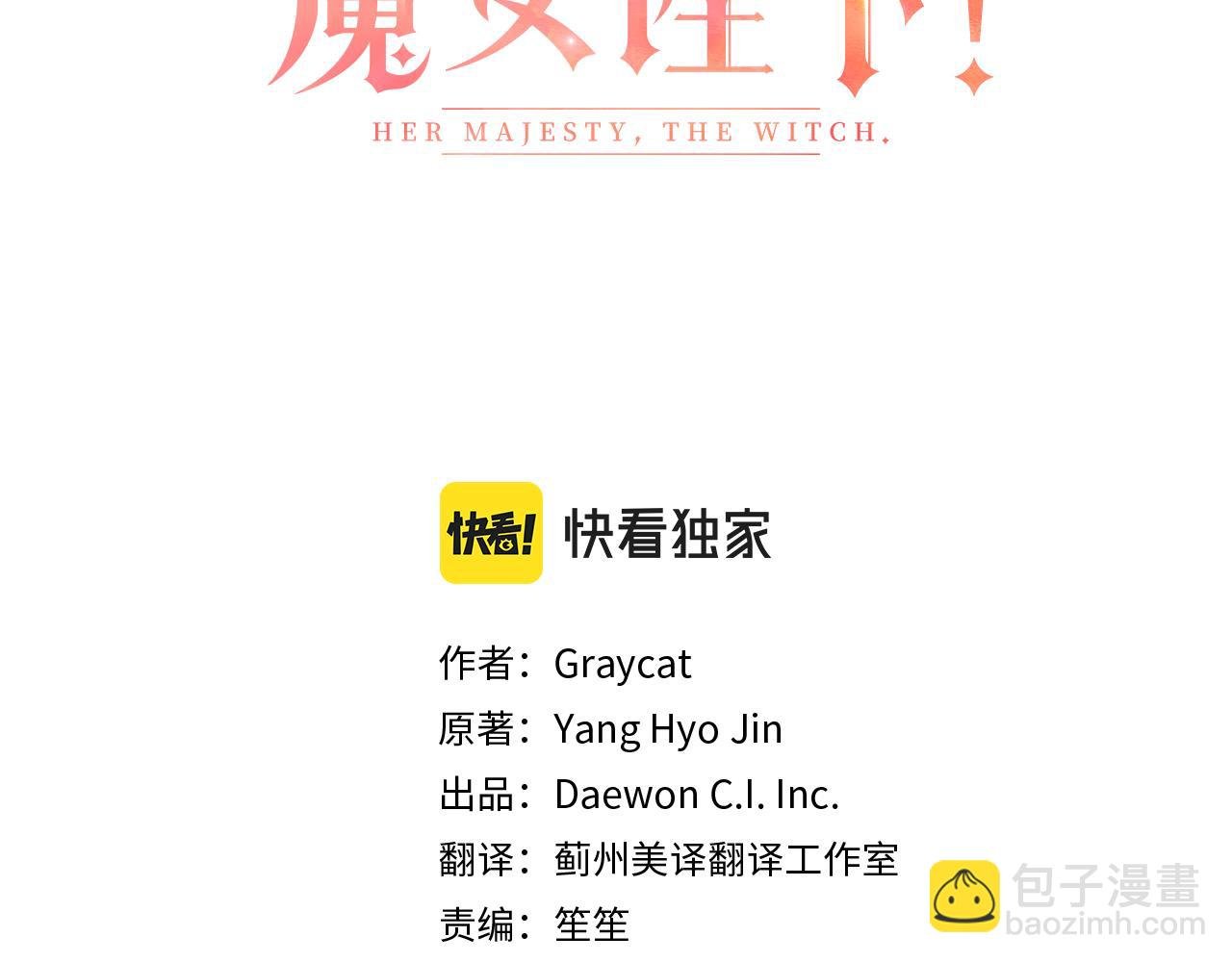 第12话 这是心动？！