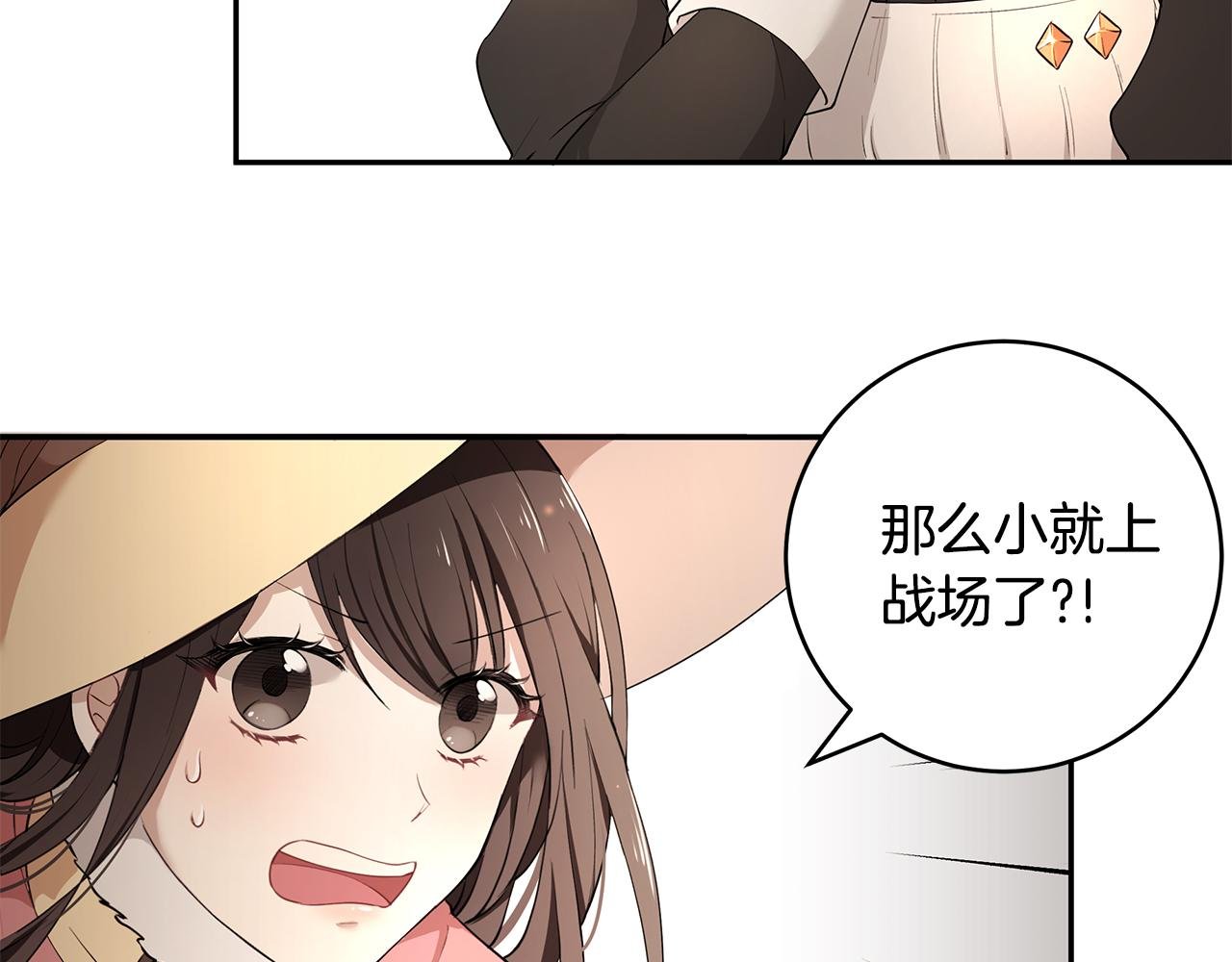 第12话 这是心动？！