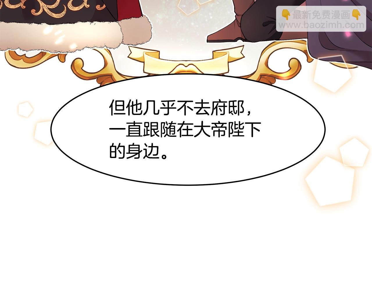 第12话 这是心动？！