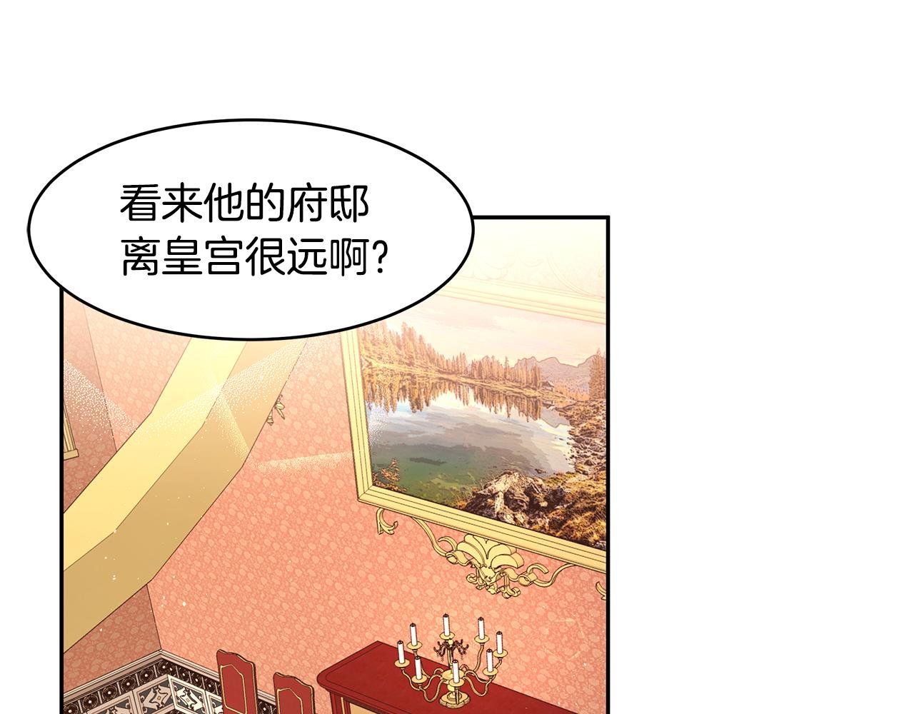 第12话 这是心动？！