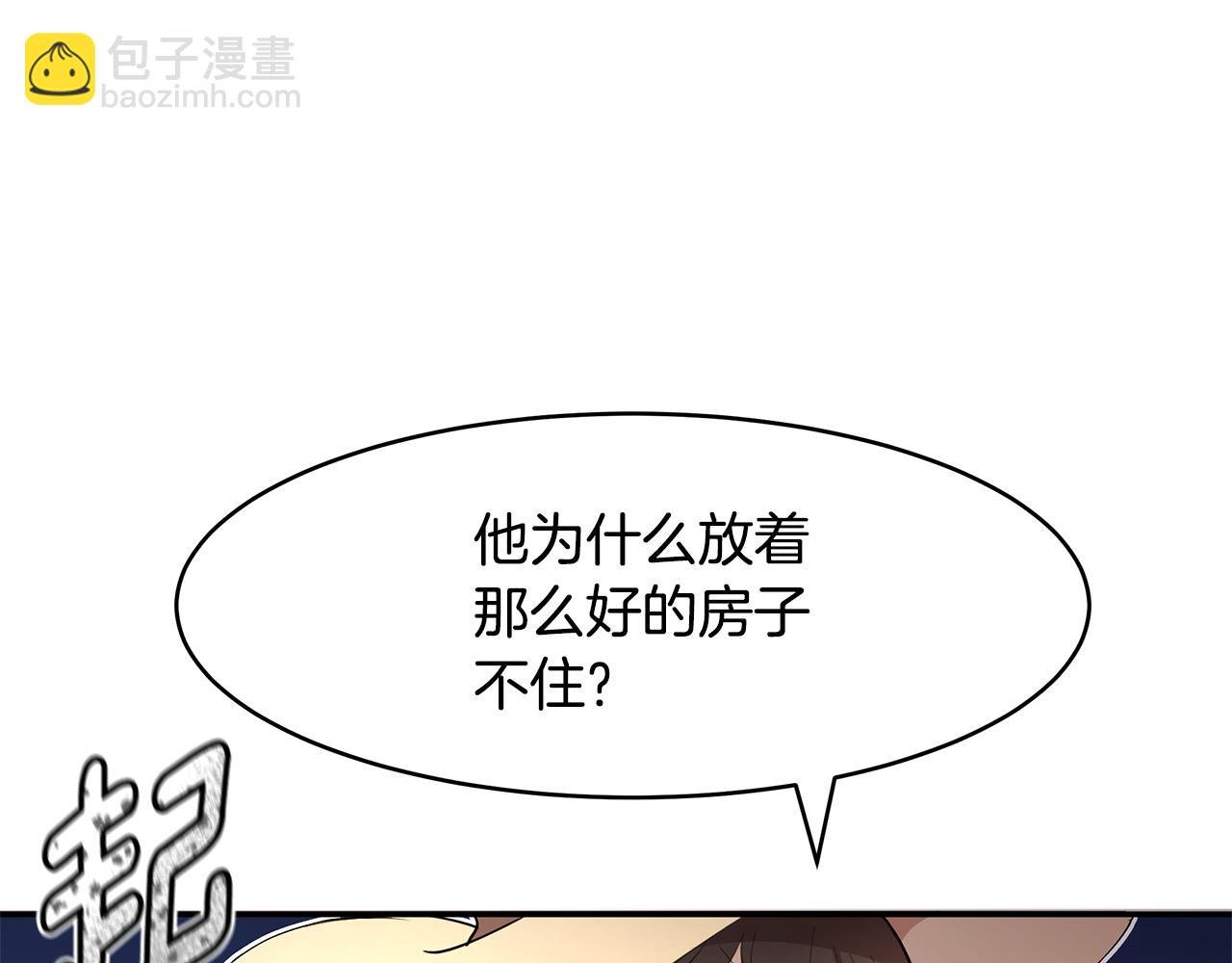 第12话 这是心动？！
