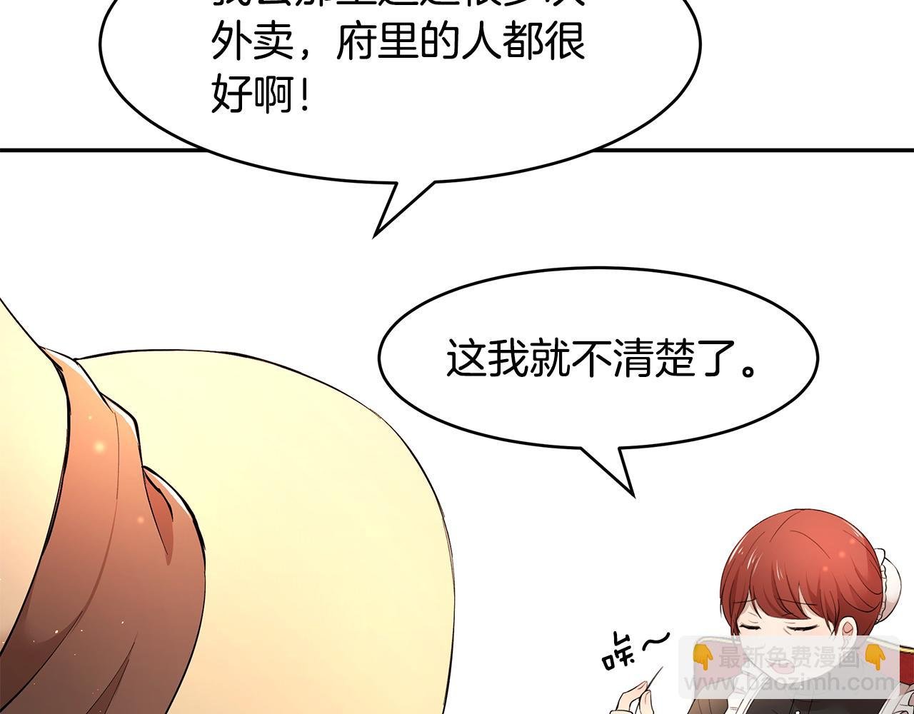 第12话 这是心动？！