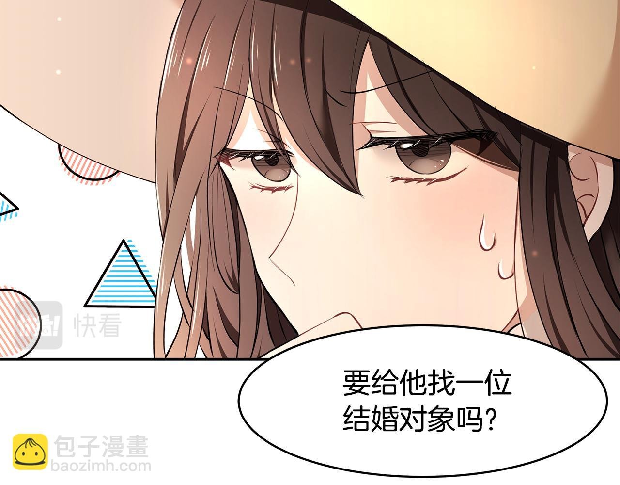 第12话 这是心动？！