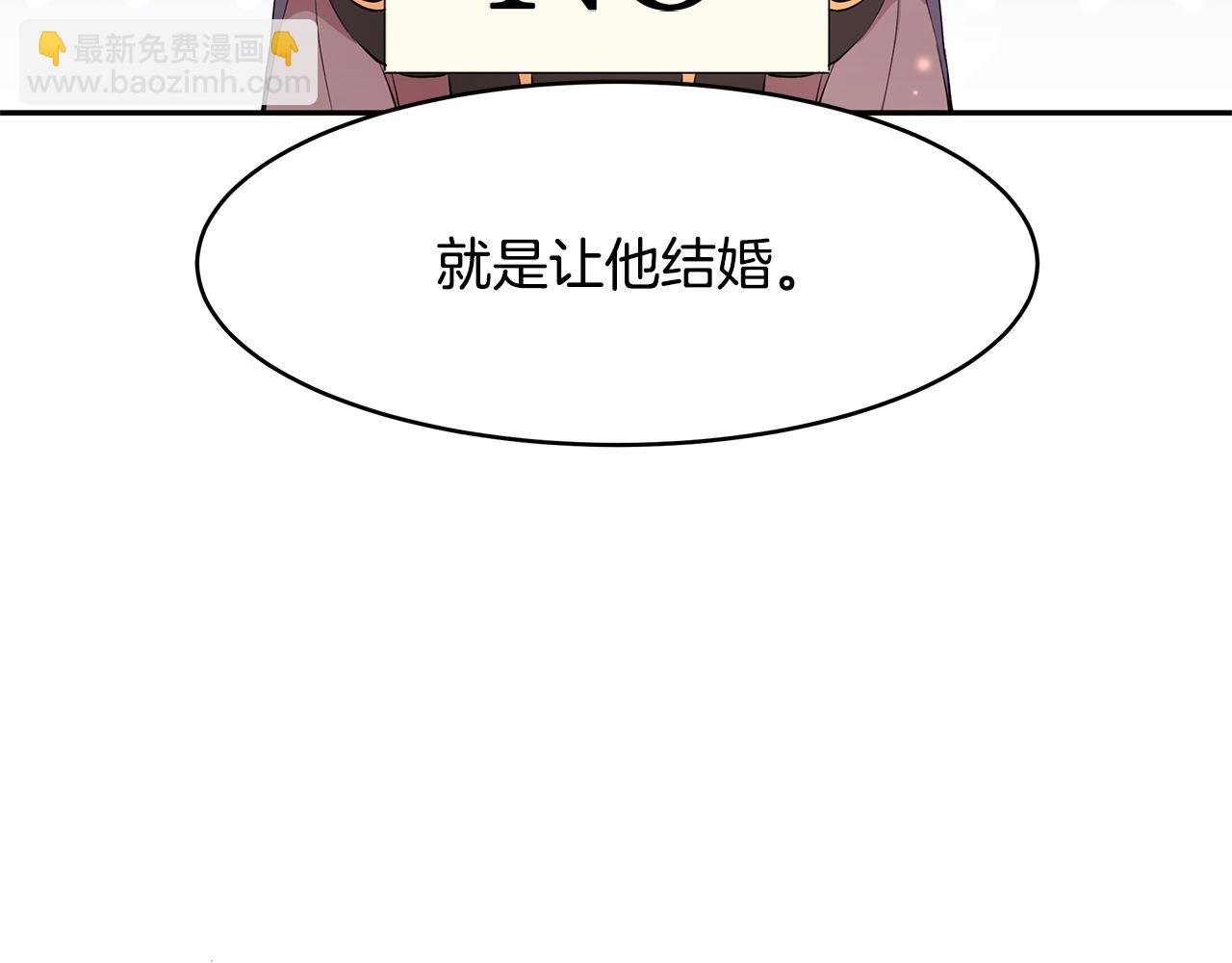 第12话 这是心动？！
