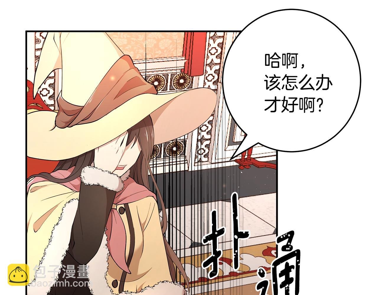 第12话 这是心动？！