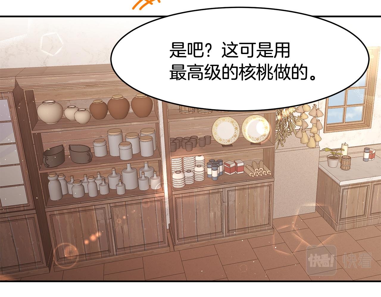 第13话 是我...误会了？