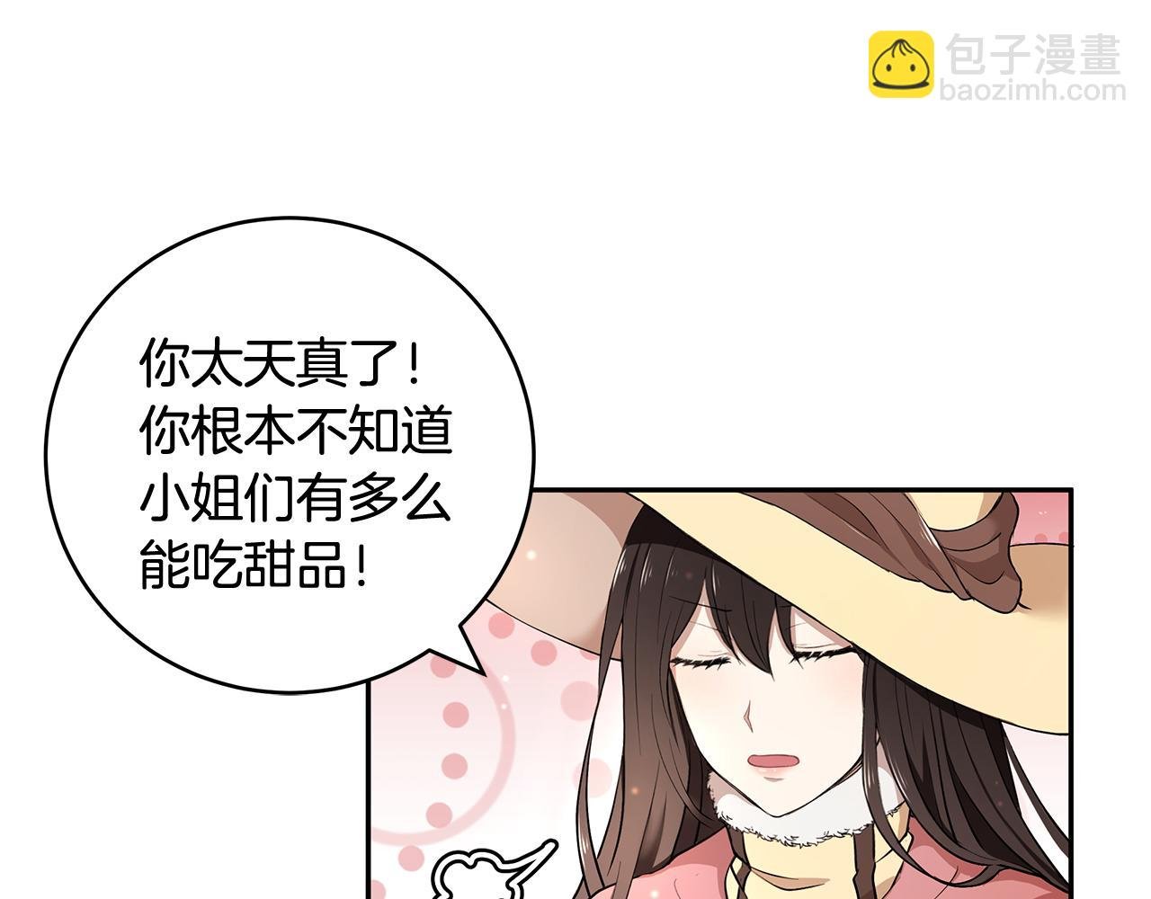 第13话 是我...误会了？