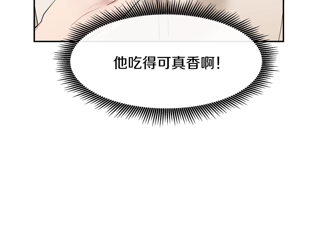 第13话 是我...误会了？