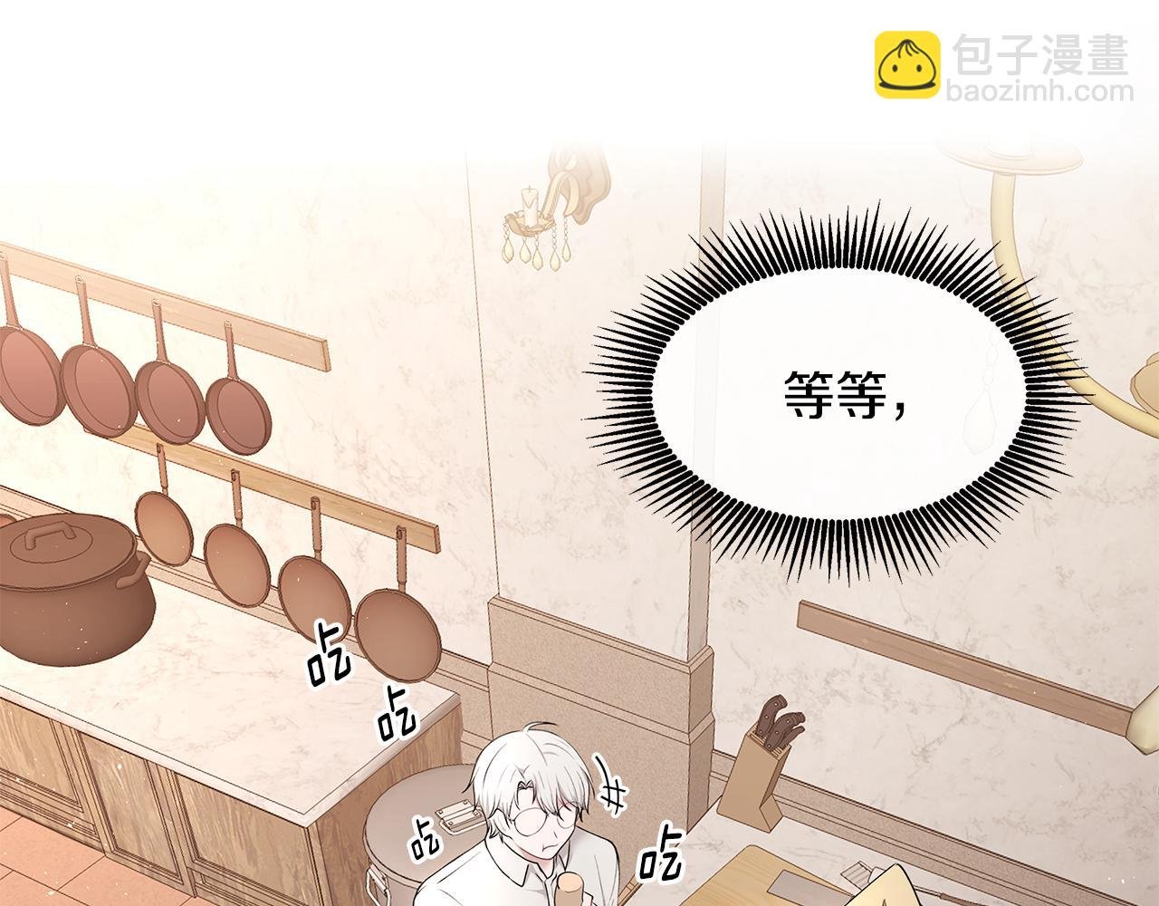 第13话 是我...误会了？