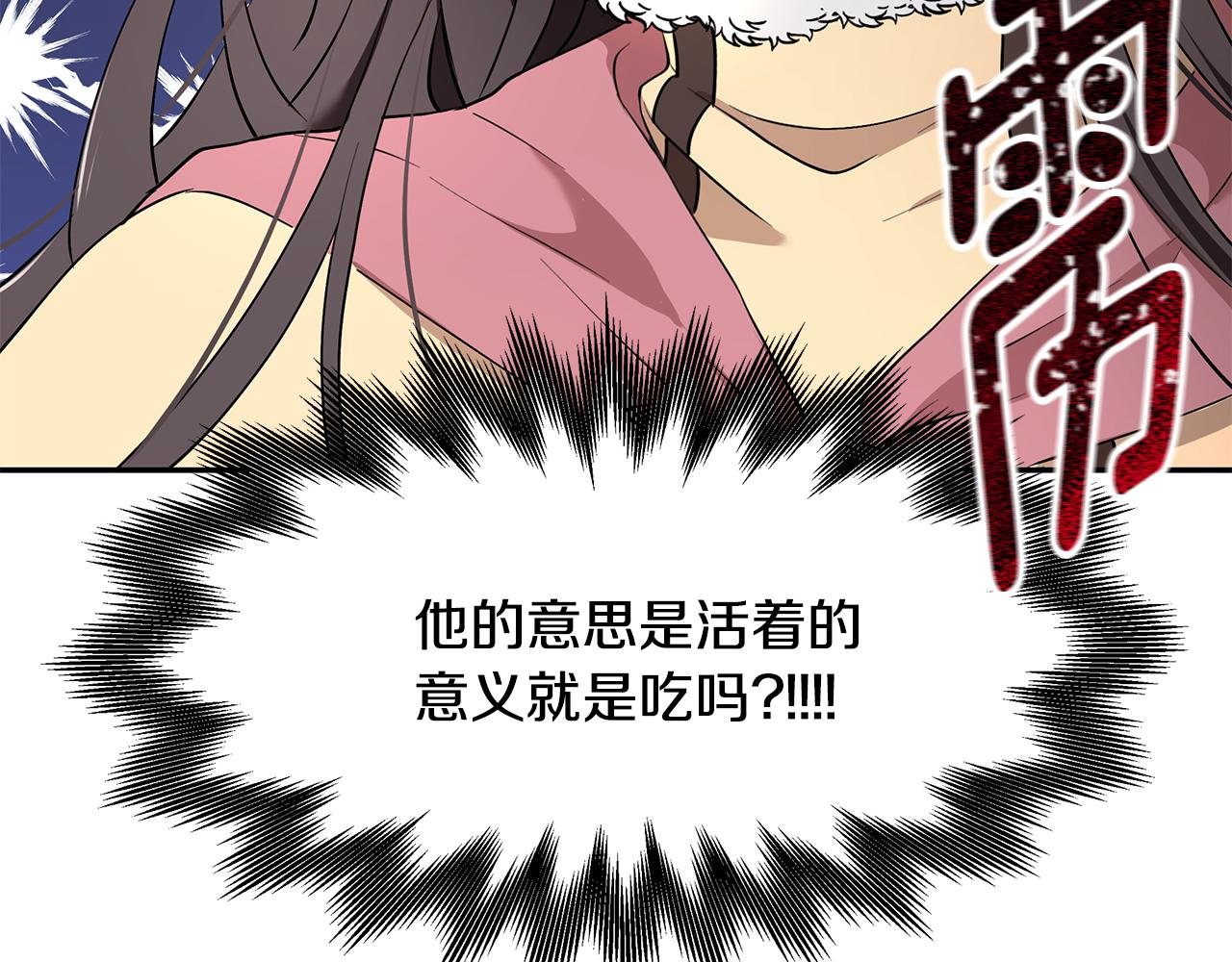第13话 是我...误会了？