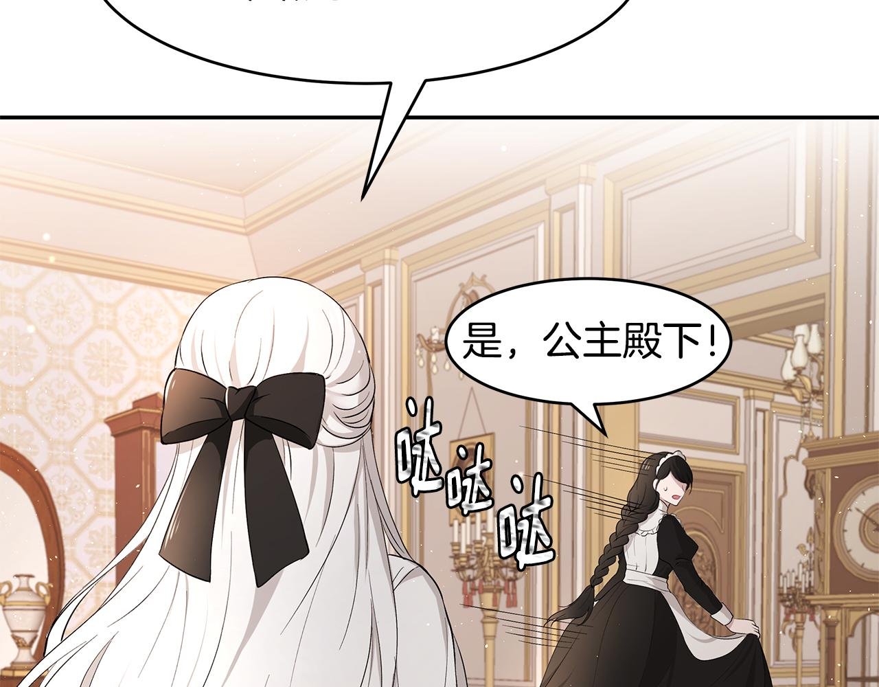 第14话 下午茶