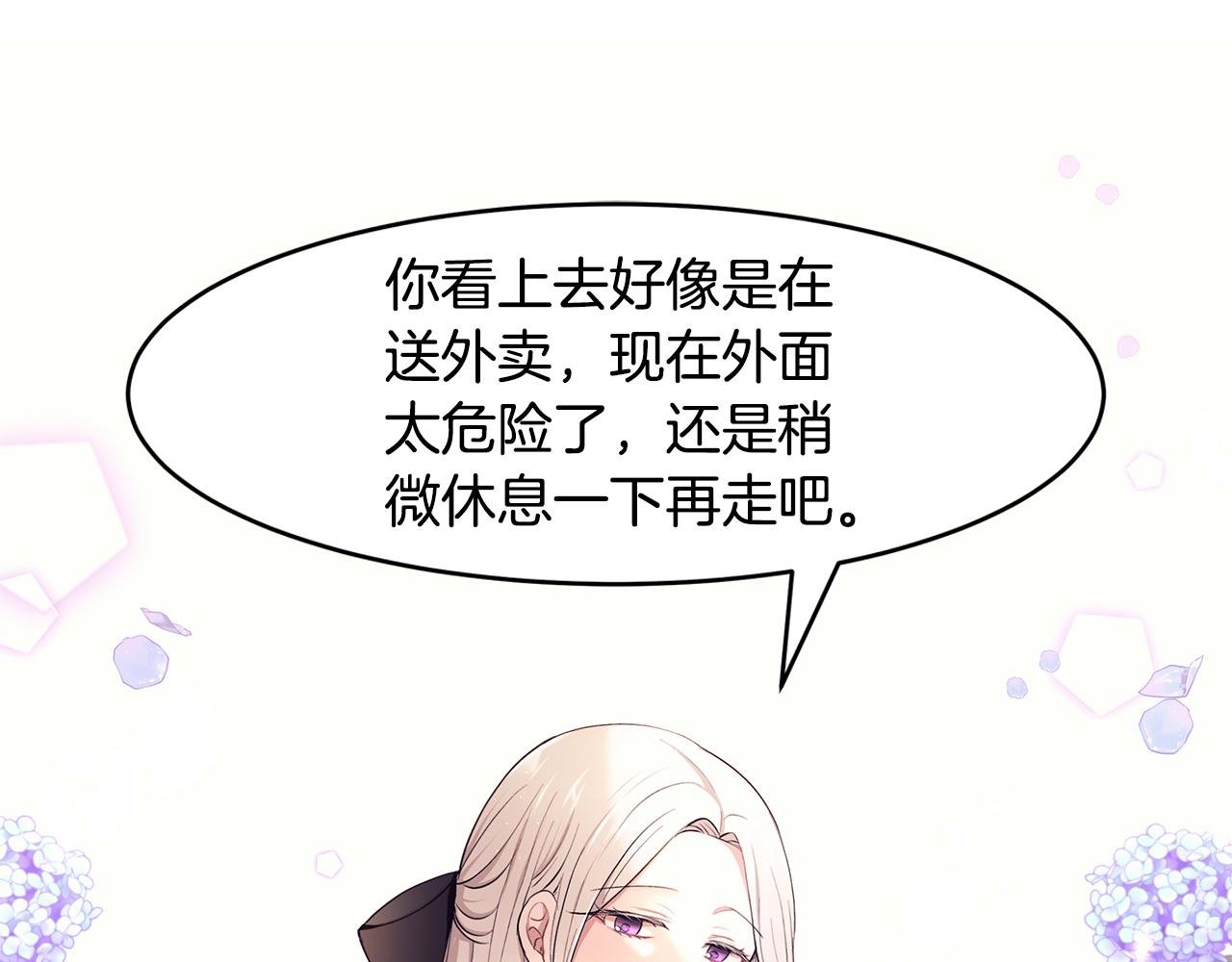 第14话 下午茶