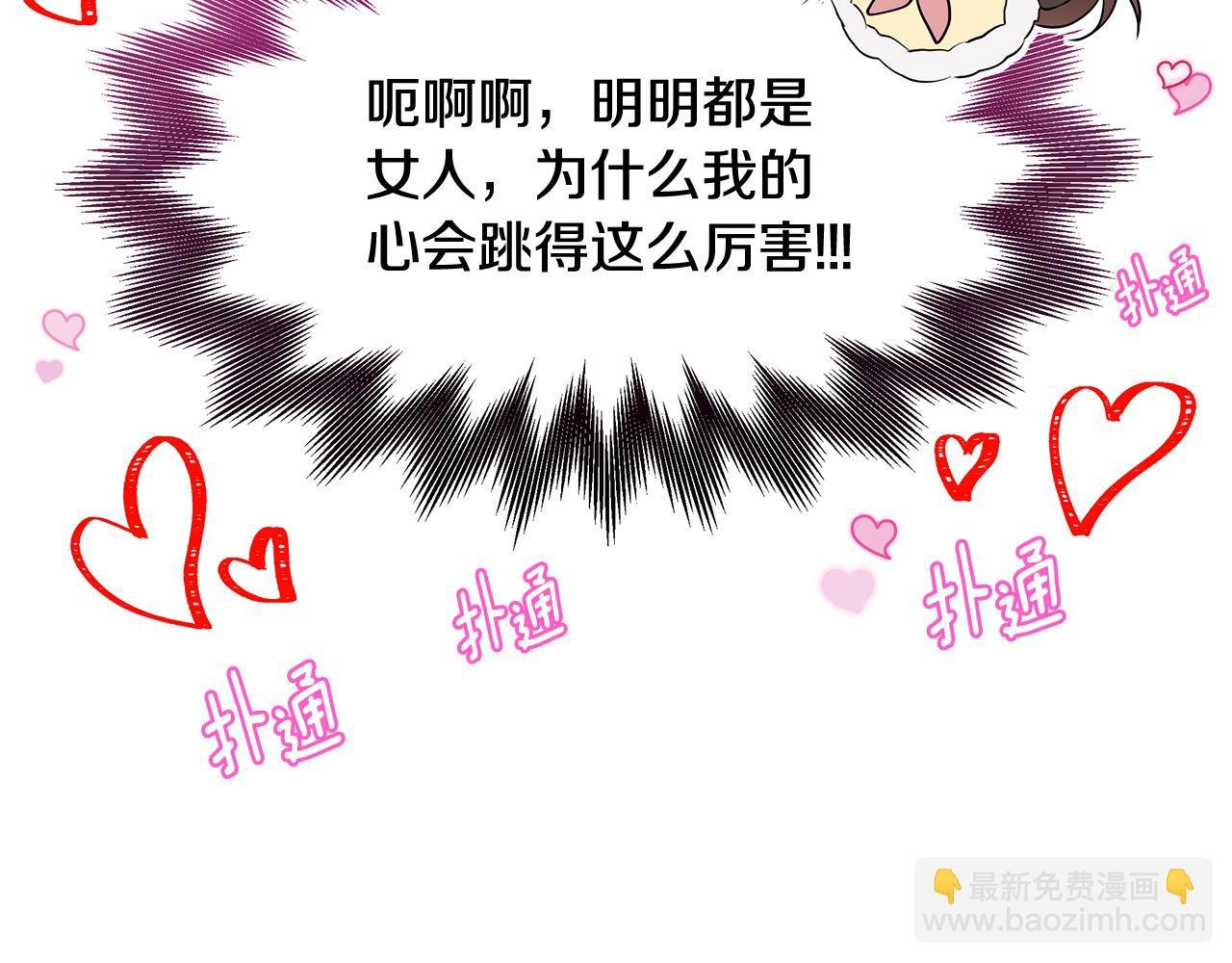 第14话 下午茶